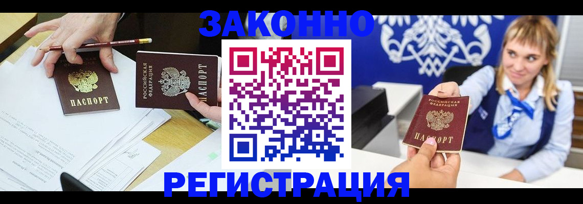 найти адрес прописки в Отрадном
